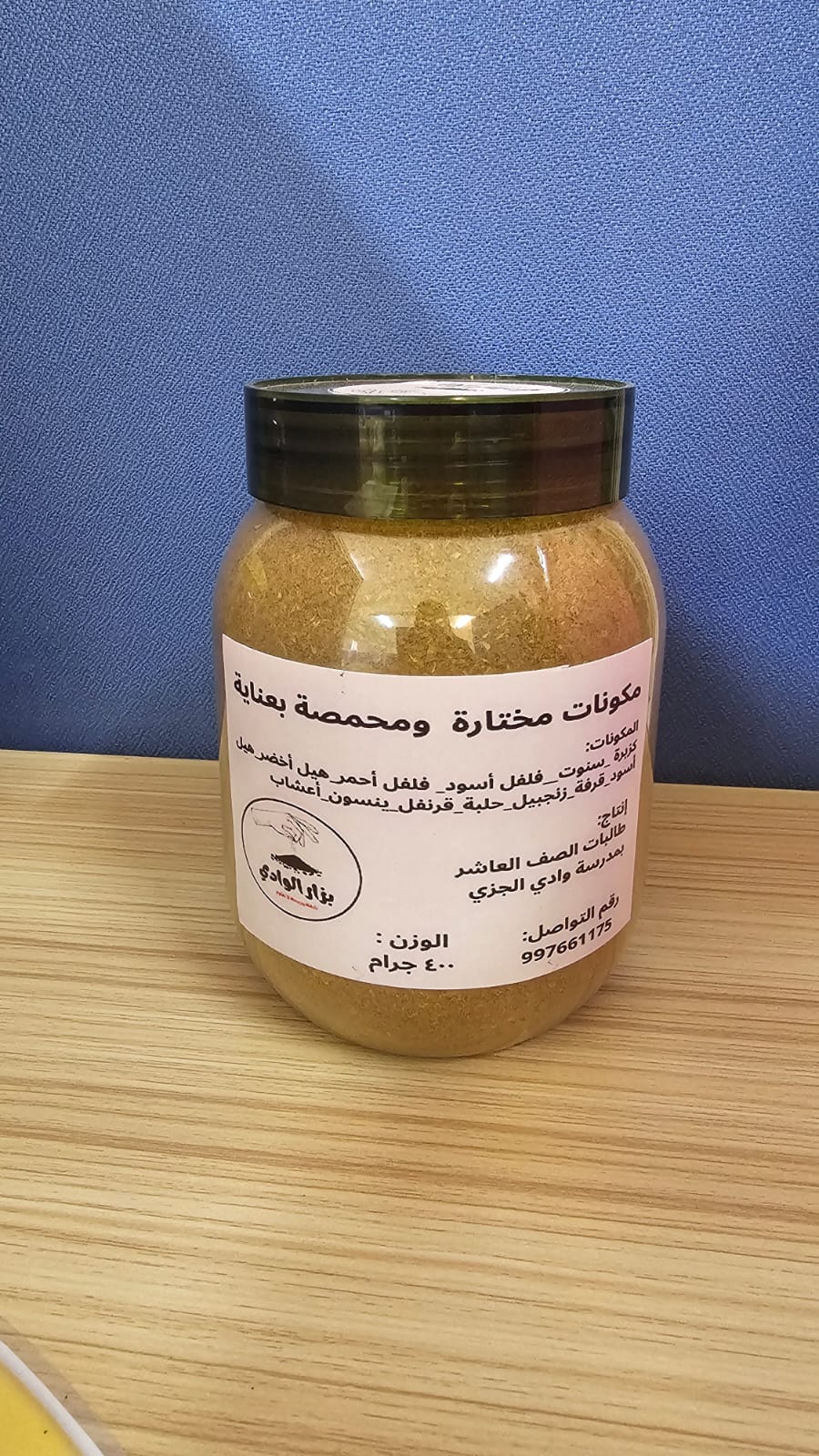 شركة بزار الوادي